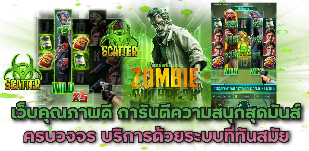 เว็บคุณภาพดี การันตีความสนุกสุดมันส์ครบวงจร บริการด้วยระบบที่ทันสมัย 